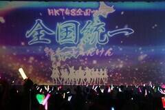 wHKT48ScA[`SIƂ񂯂`x̏́Aΐ쌧E{̐Xz[ōsꂽB(C)AKS