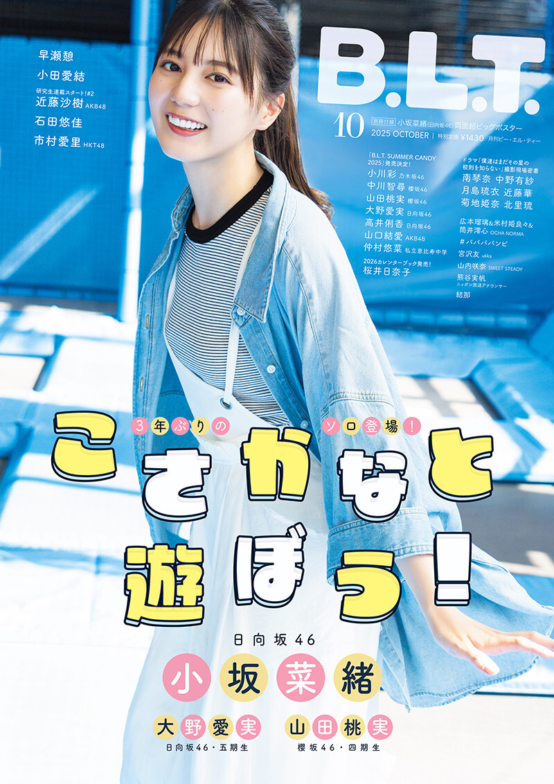 uB.L.T.2025N10v\Jbgij[XʐMЊjBe^HIROKAZU