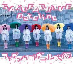 13T-Palette RecordsڐБ3eƂȂVOwSAKURA DRIVE/DatelinexB  