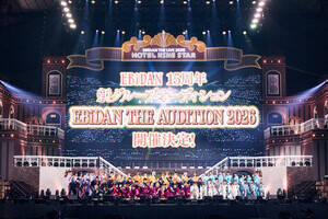 wEBiDANx15NLOƂȂVO[vaI[fBVuEBiDAN AUDITION 2026vWX^[g