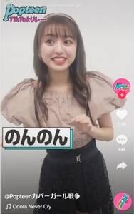 w3PopteenJo[K[푈x̌Tik TokɍoBiCjAbemaTV