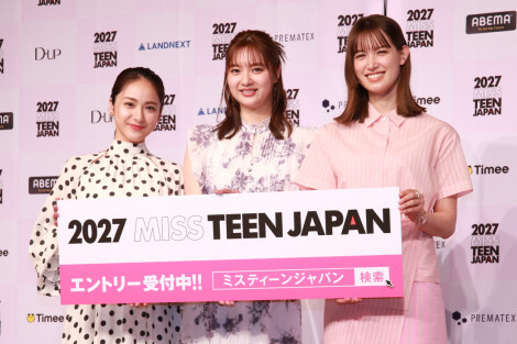 ミス・ティーン・ジャパン募集中