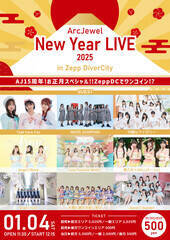 2025N14(y)JÁuArcJewel New Year LIVE 2025 in Zepp DiverCity `AJ15NIXyV!! Zepp DCŃRCIH`v