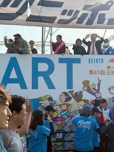 �O�Y���ێs���}���\�����ɃQ�X�g�ɓo�ꂵ���~�X���{�O�����v���E����G�q