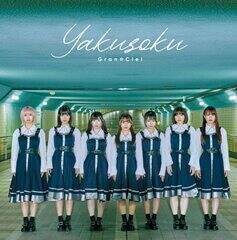 Yakusoku (Type-A)