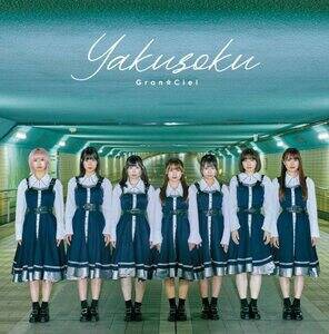 Yakusoku (Type-A)