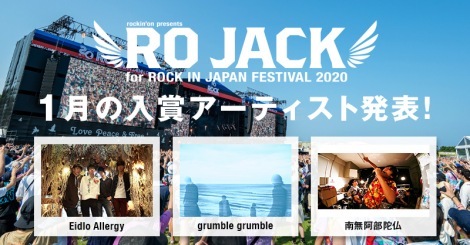 wRO JACK for ROCK IN JAPAN FESTIVAL 2020x1x̓܃A[eBXgB