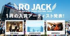 wRO JACK for ROCK IN JAPAN FESTIVAL 2020x1x̓܃A[eBXgB