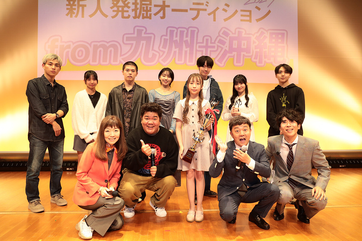 「ワタナベ次世代プロジェクト2025 新人発掘オーディションfrom九州+沖縄」のグランプリが決定