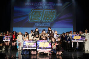 GIRLS部門 優勝の中央大学「ZOK Girls」