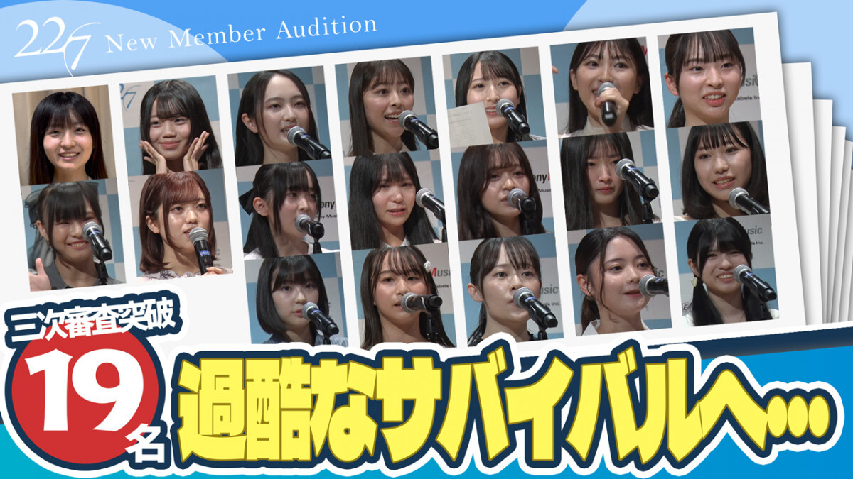22/7 Vo[I[fBVAORʉߎ19iʐ^񋟁F\j[E~[WbN[xYj