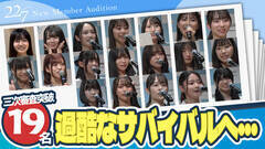 22/7 Vo[I[fBVAORʉߎ19iʐ^񋟁F\j[E~[WbN[xYj