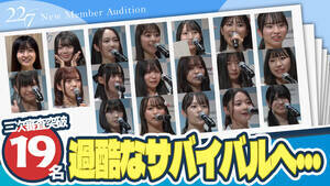 22/7 Vo[I[fBVAORʉߎ19iʐ^񋟁F\j[E~[WbN[xYj