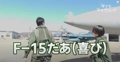 q^gE̍ŐVYouTubeuG΂Ĕߖ!? q󎩉q̐퓬@F-15ɏ܂v