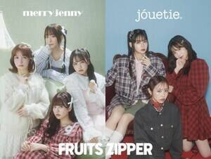 jouetieEmerry jennyFRUITS ZIPPERNpWEB}KWe