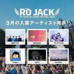 RO JACK Rx܃A[eBXg\
