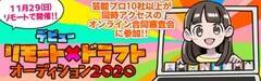 ufr[w[ghtgxI[fBV2020ṽL[rWAB