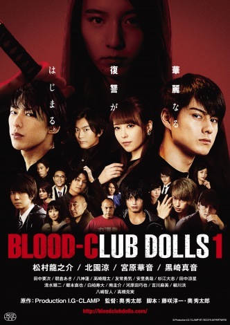 ŐVfwBLOOD-CLUB DOLLS1x̃|X^[rWAB