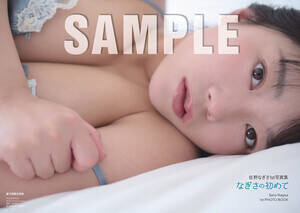 『佐野なぎさ1st写真集 なぎさの初めて』【電子版】アザーカット(1枚)PDFデータ配信付き(C)KADOKAWA (C)GDL Entertainment PHOTO/田川雄一
