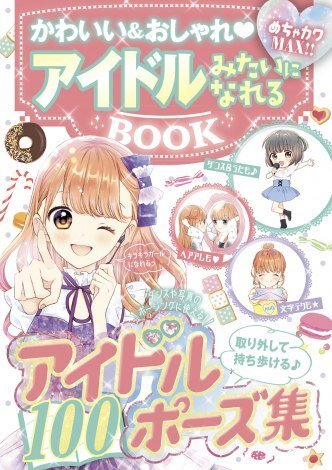 w߂JMAX! 킢 ACh݂ɂȂBOOKxiVoŎЁ^ҁF߂J!!K[ψ@艿F{980~+Ł^^ȂǁFB6^224y[W^2018N1221j