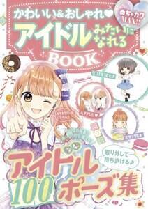 w߂JMAX! 킢 ACh݂ɂȂBOOKxiVoŎЁ^ҁF߂J!!K[ψ@艿F{980~+Ł^^ȂǁFB6^224y[W^2018N1221j