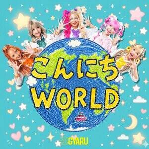 ���w���M�����O���[�v�uKOGYARU�v���w����ɂ�WORLD�x���f�W�^�������[�X