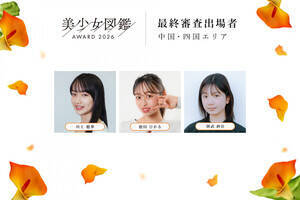 「美少女図鑑AWARD 2026」中国・四国エリア ファイナリスト