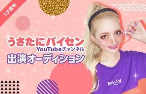 y1ʐ^IlzɃpCZ YouTube`loI[fV