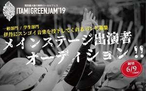 ITAMI GREENJAMf19 o҃I[fBV