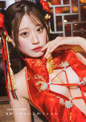 �w�㐼��R�X�v���ʐ^�W #��[����񂱂ꂭ�����x�i�����F��w�̗F�Ёj