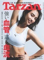 \FJ^Tarzan834i2022N526jiCj}KWnEX
