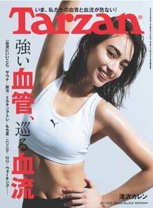 \FJ^Tarzan834i2022N526jiCj}KWnEX