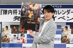 「陳内将2026.04-2027.03カレンダーブック」(東京ニュース通信社刊)の発売記念イベントに登壇した陳内将