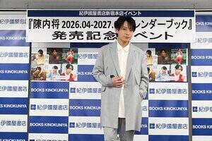 「陳内将2026.04-2027.03カレンダーブック」(東京ニュース通信社刊)の発売記念イベントに登壇した陳内将