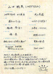 N46Vo[̎lERc̎菑vtB[