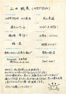 N46Vo[̎lERc̎菑vtB[