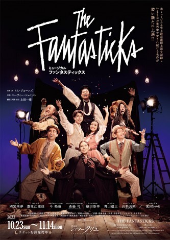 �~���[�W�J���w�t�@���^�X�e�B�b�N�X�x���C���r�W���A��