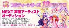 uveB[V[Yv10NI[fBṼL[rWA
