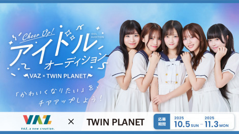 VAZTWIN PLANETAChW 