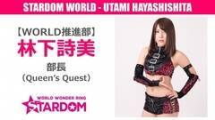 uSTARDOM WORLDivEщ