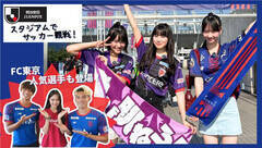 �j�R������YouTube�ŁA�ꑮ���f���̐R�P�T�E�����Ђ��E���X�؉ԓނ�FC�����̃z�[���X�^�W�A���u���̑f�X�^�W�A���v��K��