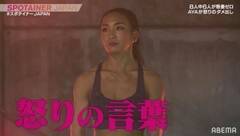 ABEMA�~�e���r�����w�X�|�e�C�i�[JAPAN�x���iC�jAbemaTV,Inc