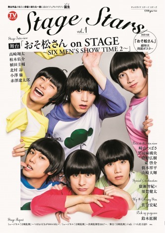 uTVKCh Stage Stars vol.1vij[XʐMЊj