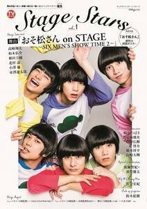uTVKCh Stage Stars vol.1vij[XʐMЊj