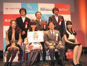 『第5回魔法のiらんど大賞』の贈呈式より。ステージに登場した、『魔法のiらんど』のイメージガール・松井愛莉(前列左から2人目)やプレゼンターたち。 (C)ORICON DD inc.