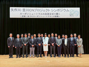 「矢作川・豊川カーボンニュートラルプロジェクトシンポジウム」に参加した2025ミス日本「水の天使」高坂実優