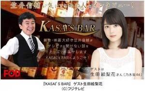 Ai}KwKASAIfS BARx(FOD)ɏo T؍46EcG