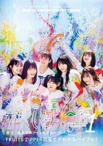 uFRUITS ZIPPER PERFECTBOOK ӂρ[̂ق vol.1vij[XʐMЊjBe^HIROKAZU