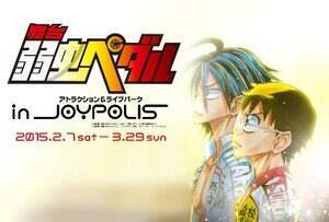 uw㒎y_xin JOYPOLISv́A27`329܂œWC|XŊJÁBiCjDe-View