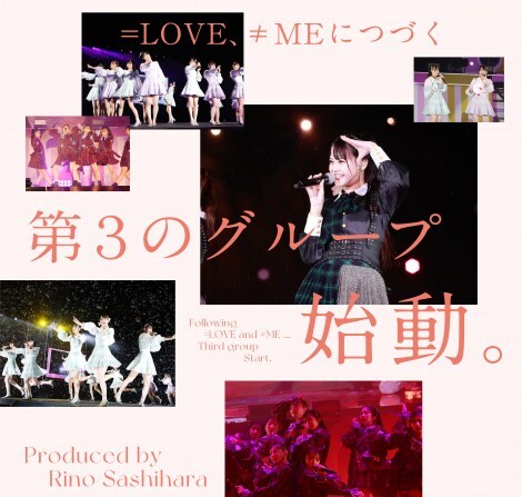 w仔Tvf[Xu=LOVEAMEɂÂ3̃O[vvI[fBVWJn